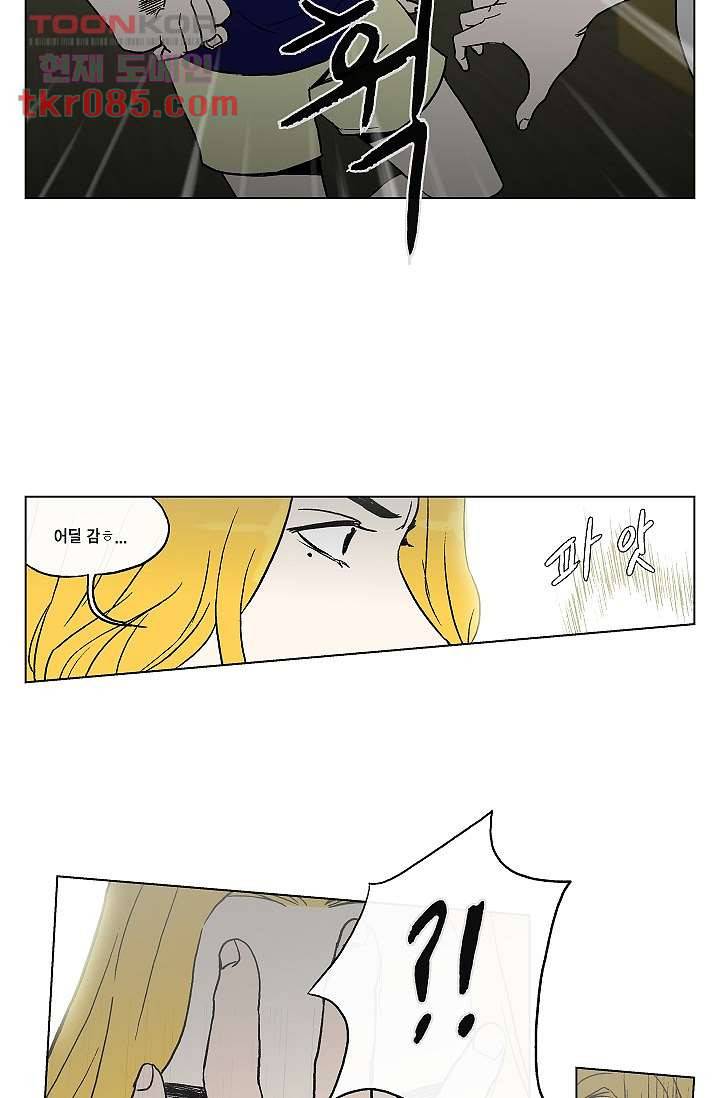 그놈은 여고생 30화 23