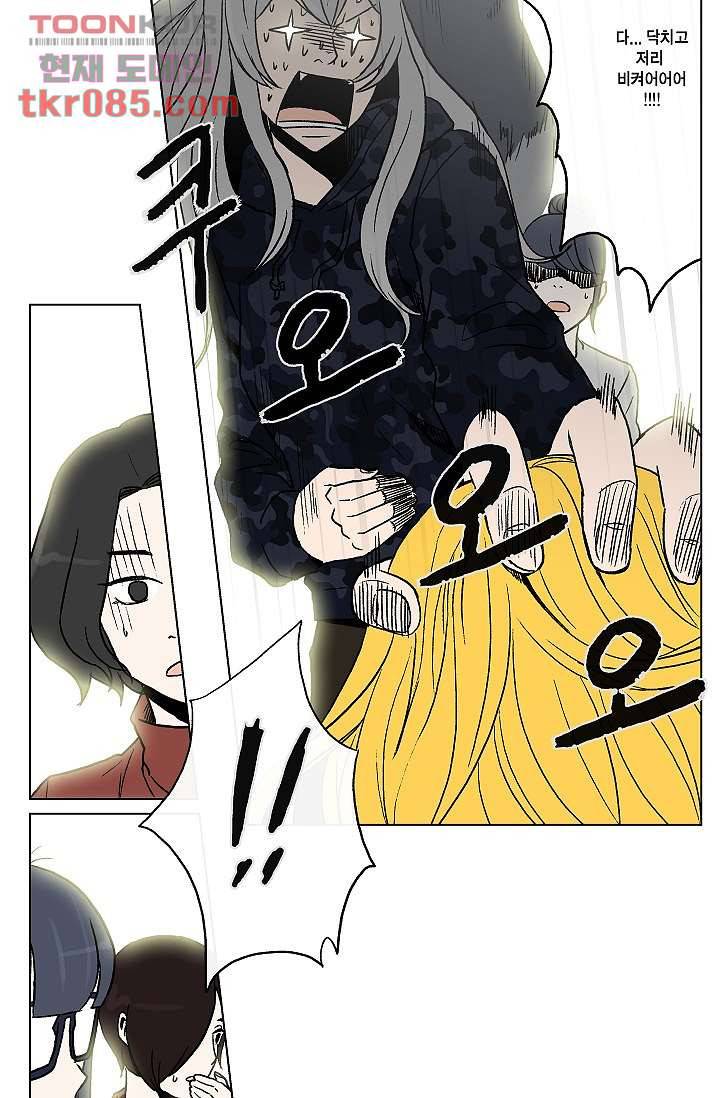 그놈은 여고생 30화 25