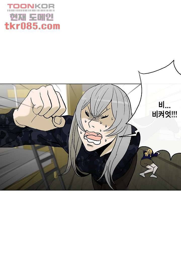 그놈은 여고생 30화 28