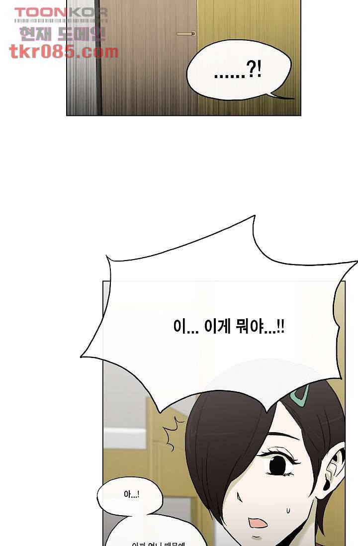 그놈은 여고생 30화 30