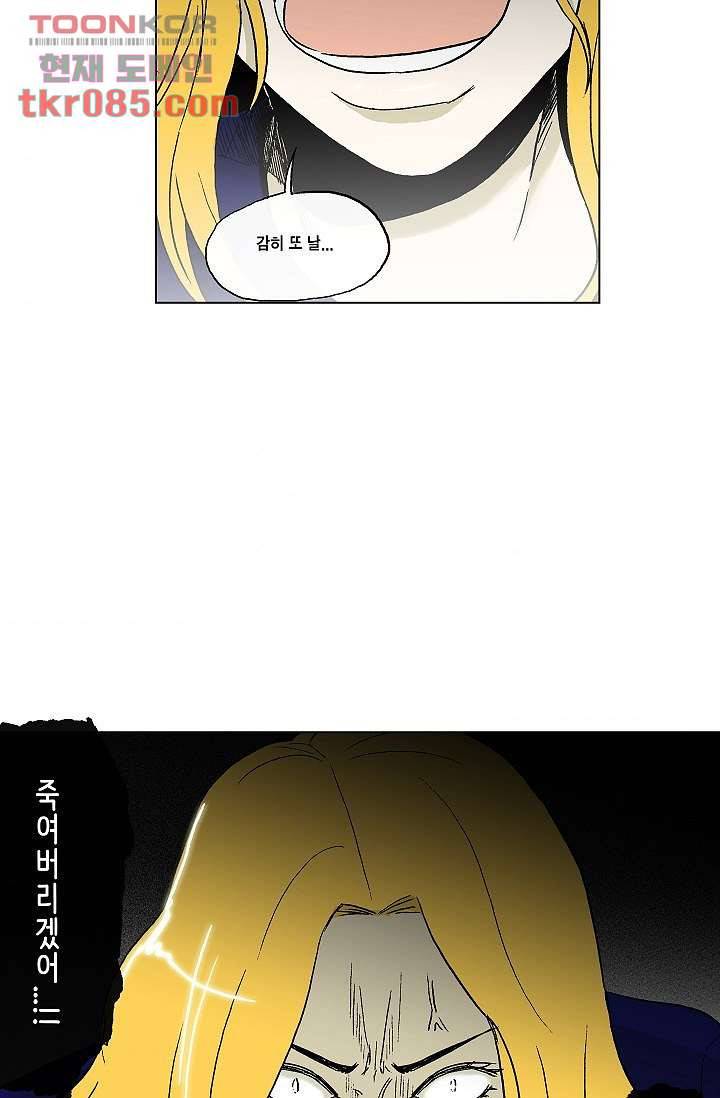 그놈은 여고생 30화 38