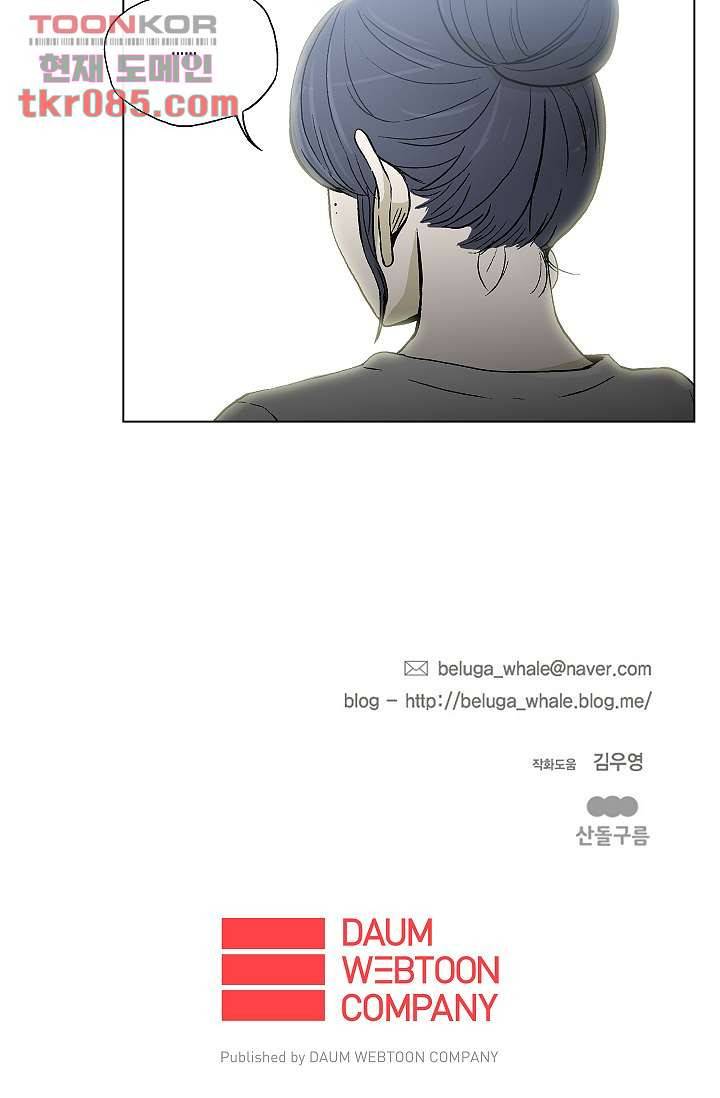 그놈은 여고생 30화 40