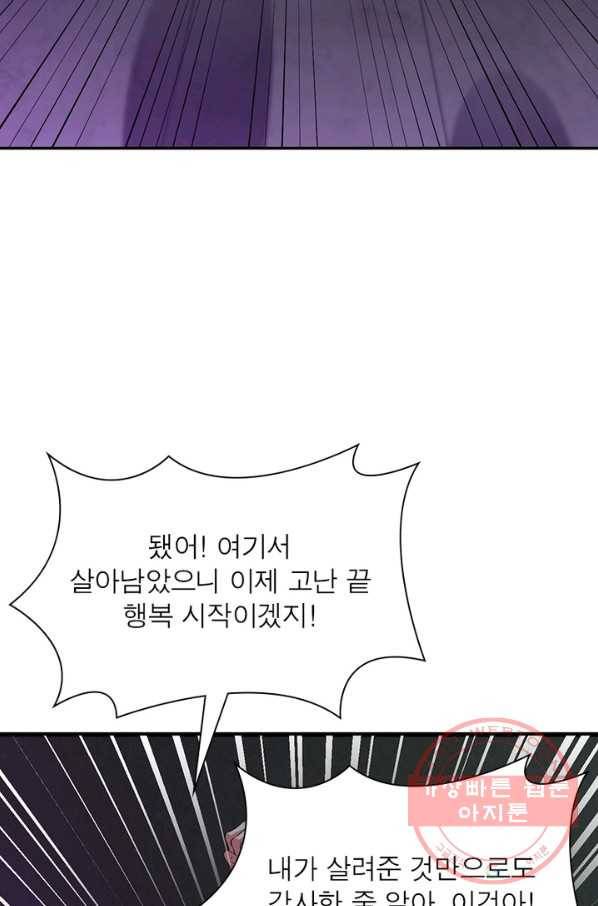 전승지존 43화 3