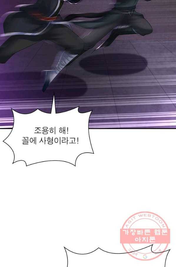 전승지존 43화 6