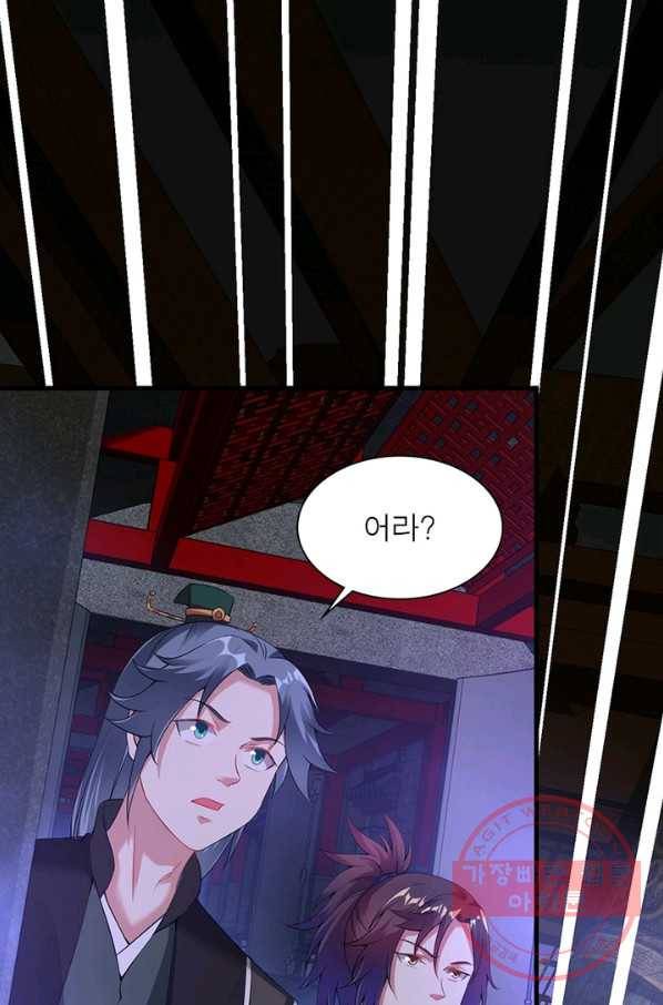 전승지존 43화 10