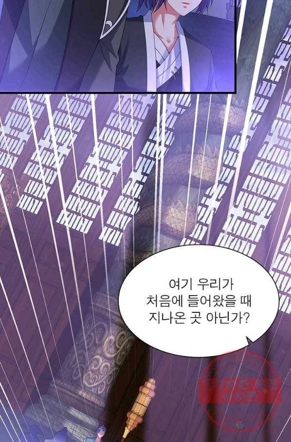 전승지존 43화 11