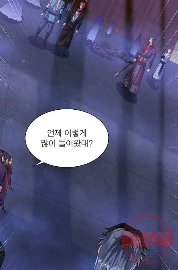 전승지존 43화 12
