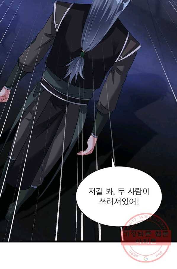 전승지존 43화 13