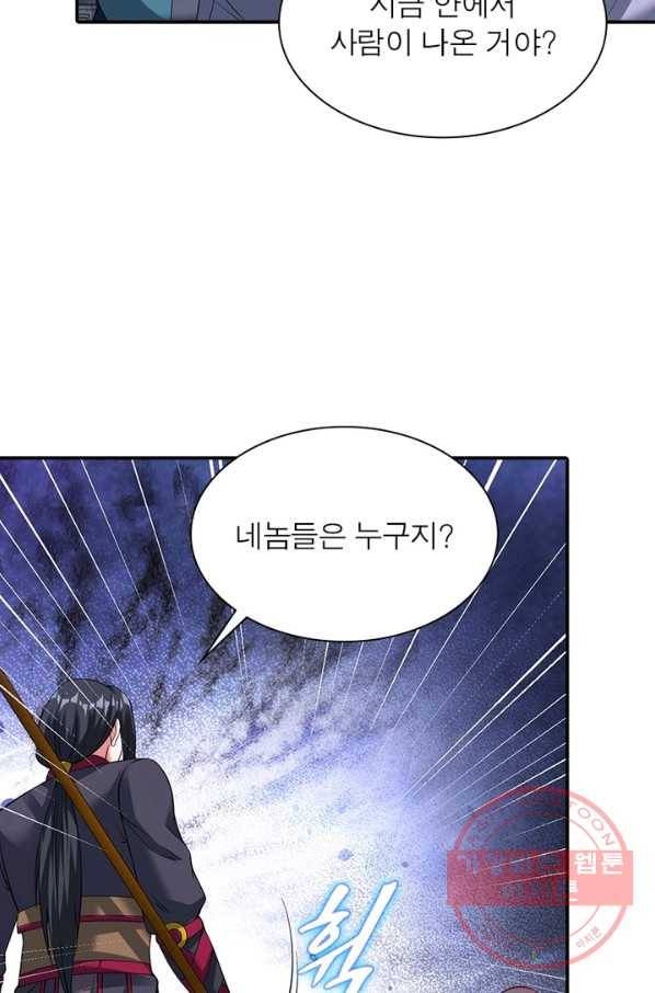 전승지존 43화 15
