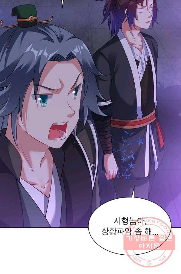 전승지존 43화 17