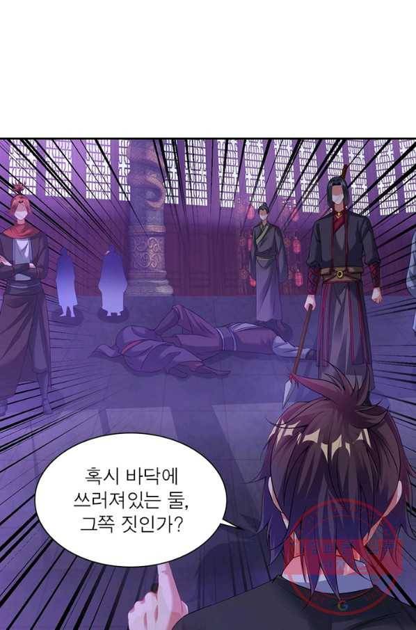 전승지존 43화 18