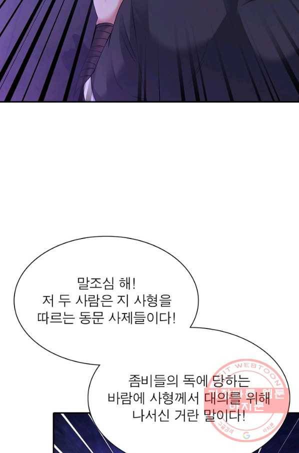 전승지존 43화 19