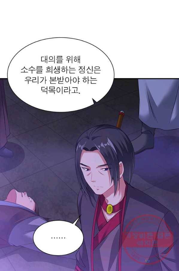 전승지존 43화 21