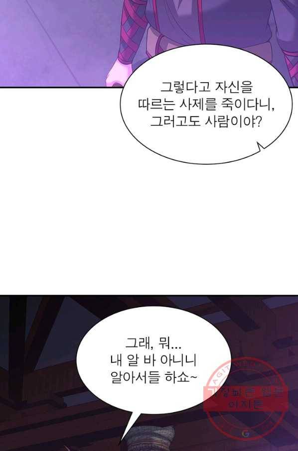 전승지존 43화 22
