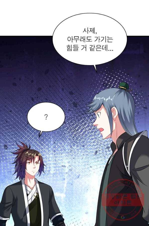 전승지존 43화 24