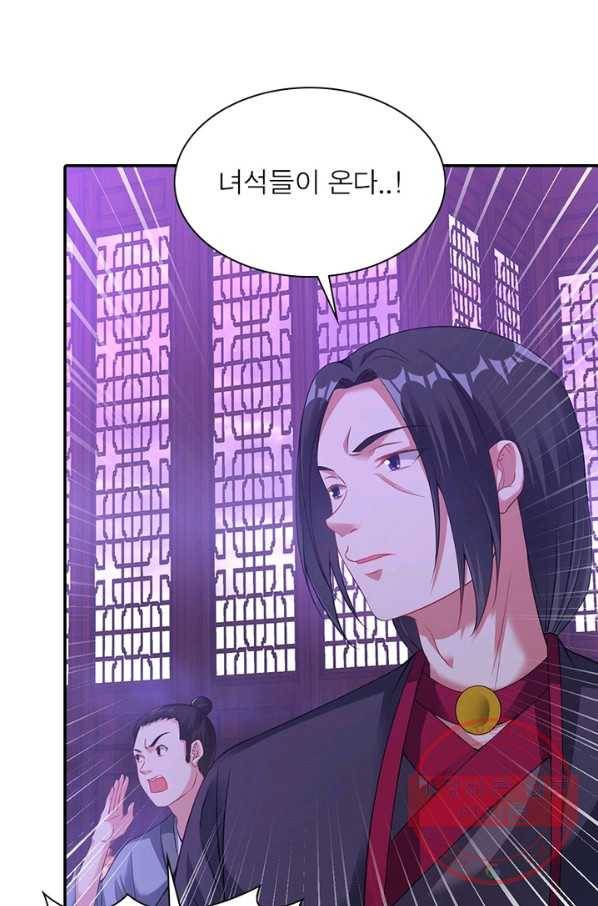 전승지존 43화 28