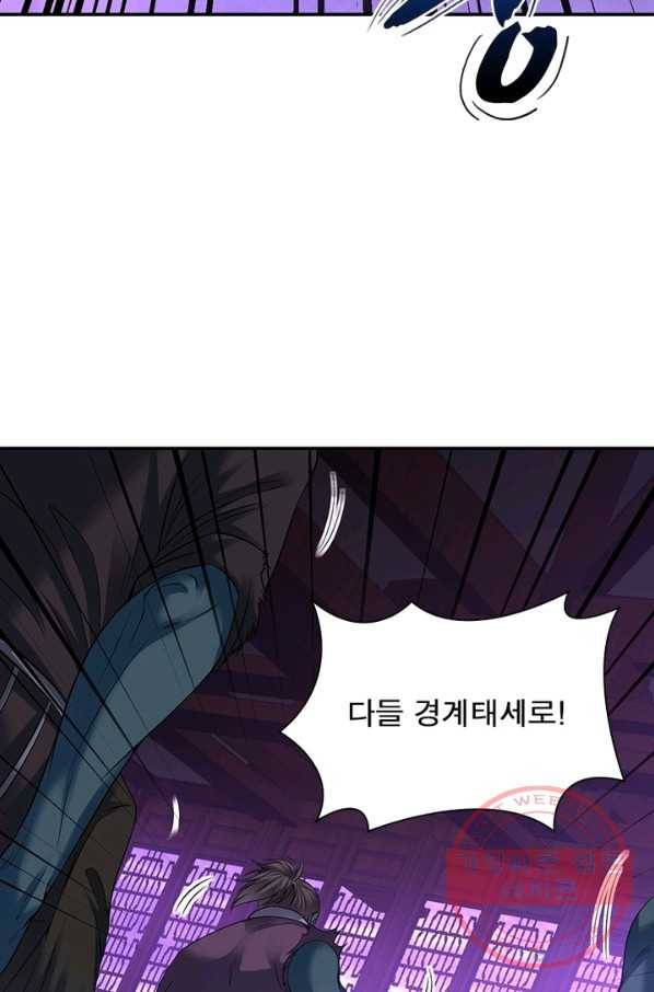 전승지존 43화 31