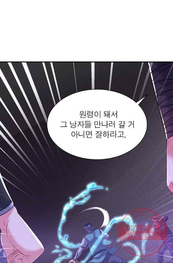 전승지존 43화 34