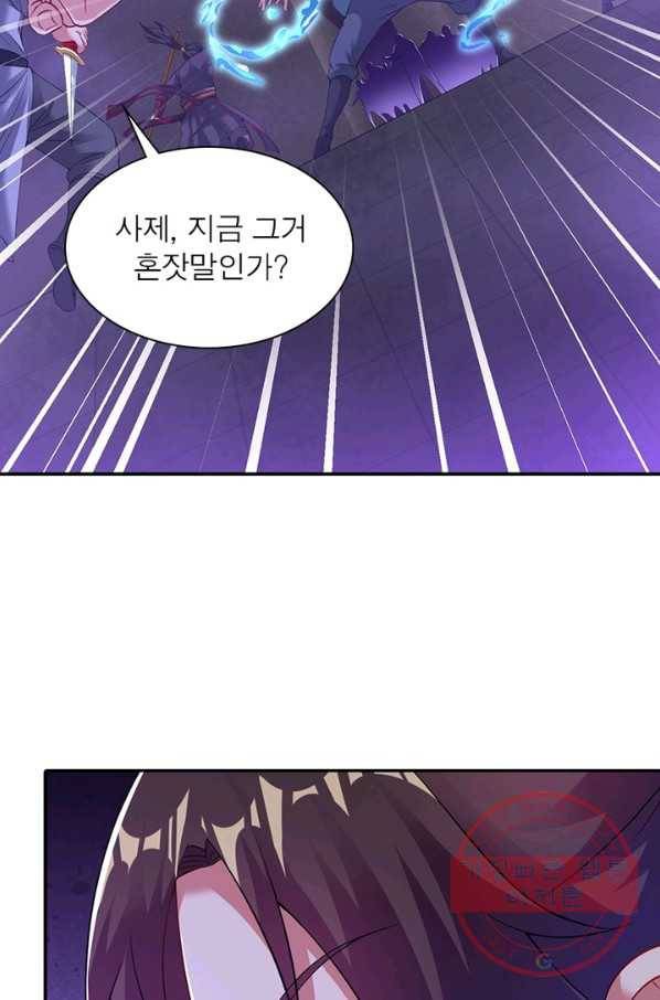 전승지존 43화 35