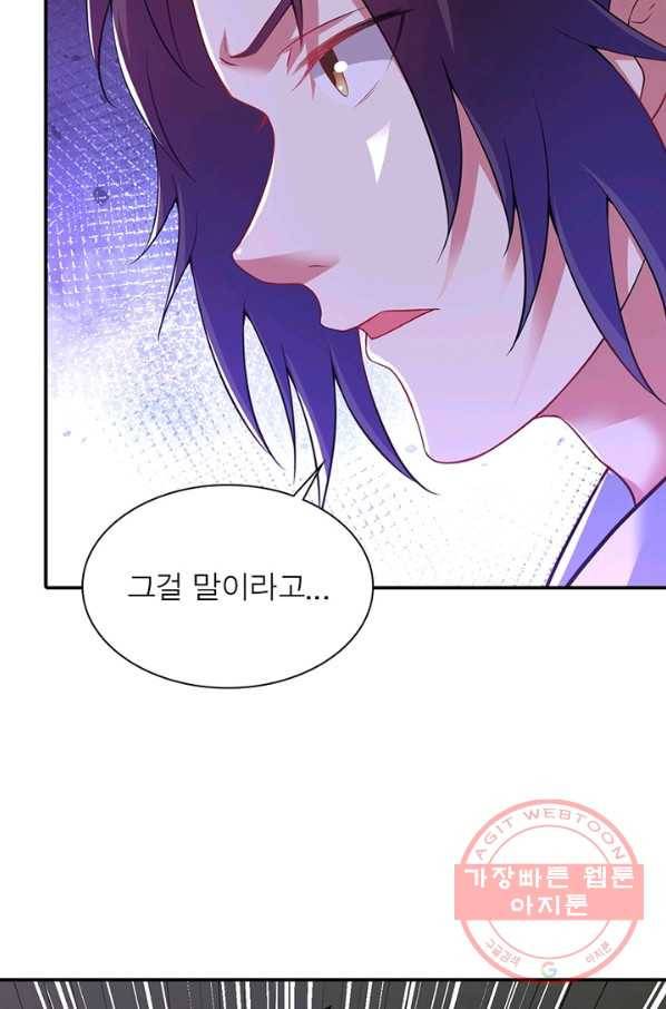 전승지존 43화 36