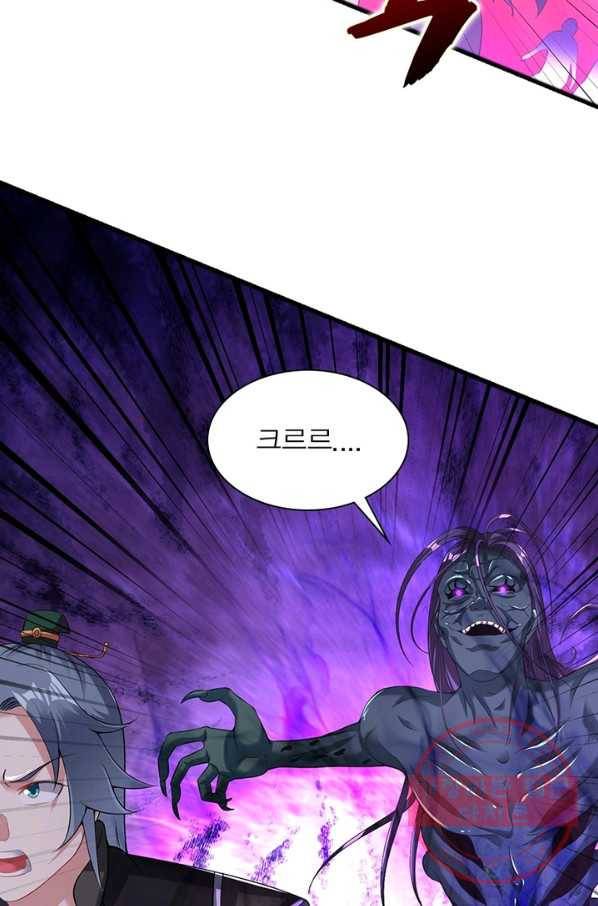 전승지존 43화 43
