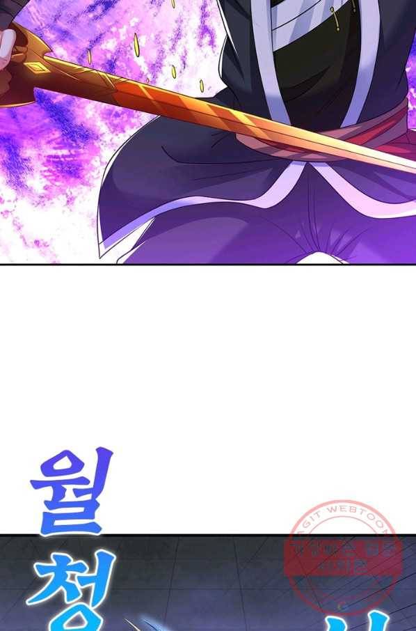 전승지존 43화 54