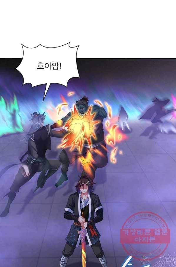 전승지존 43화 62