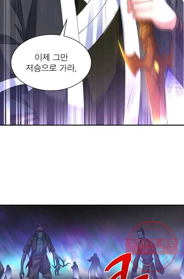 전승지존 43화 64
