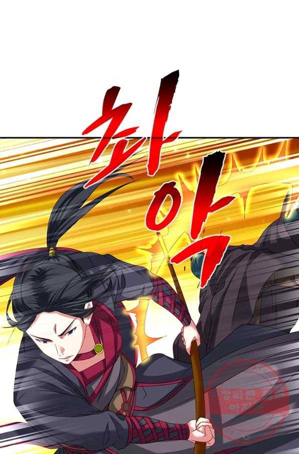 전승지존 43화 67