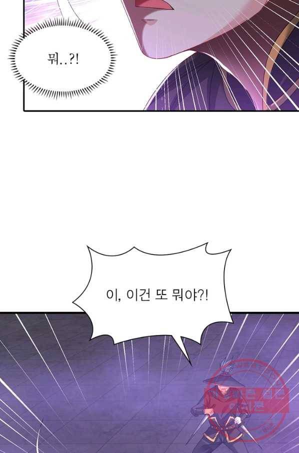 전승지존 43화 75
