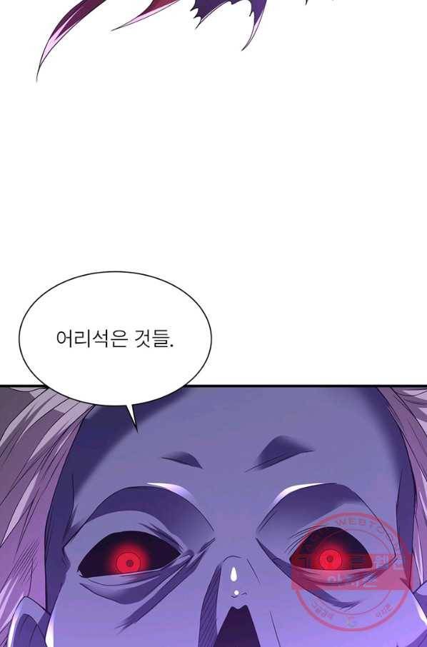 전승지존 43화 77