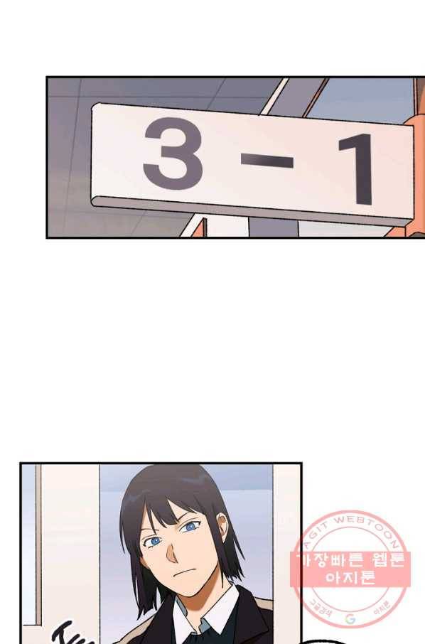 지상최강고3히어로 14화 2