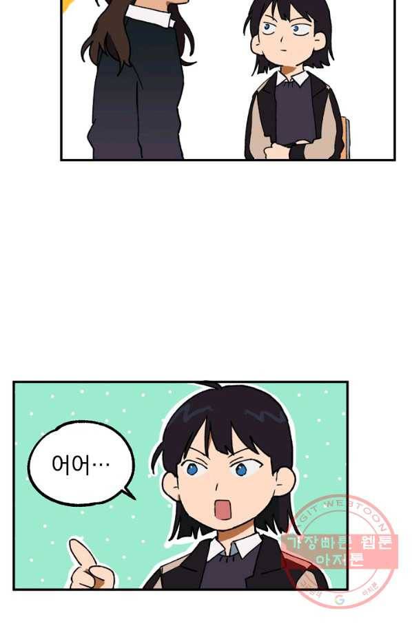 지상최강고3히어로 14화 4