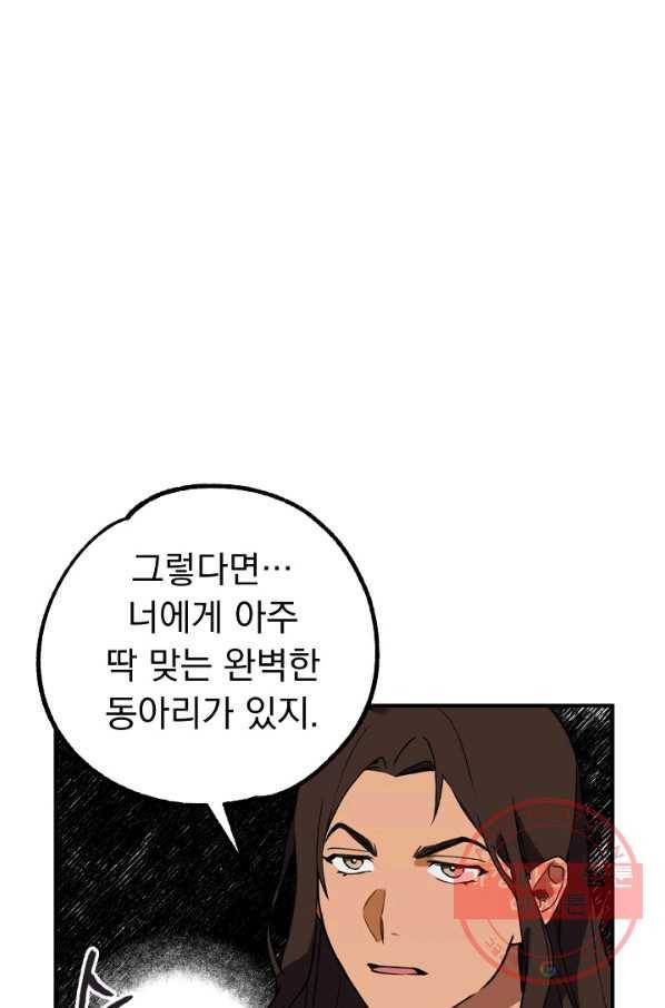 지상최강고3히어로 14화 13