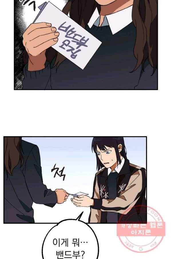 지상최강고3히어로 14화 14