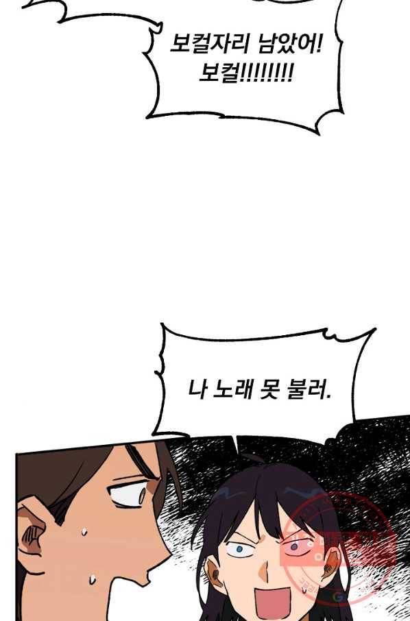 지상최강고3히어로 14화 16