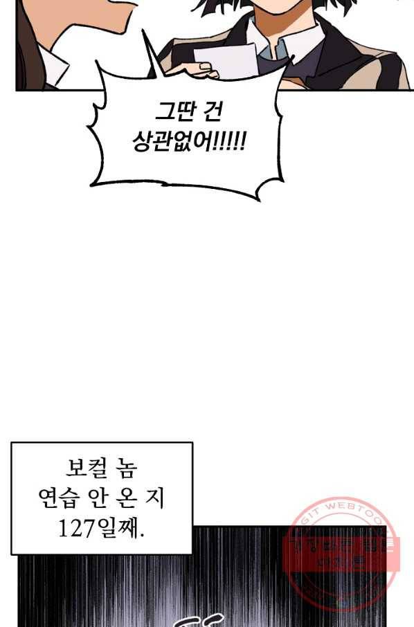 지상최강고3히어로 14화 17