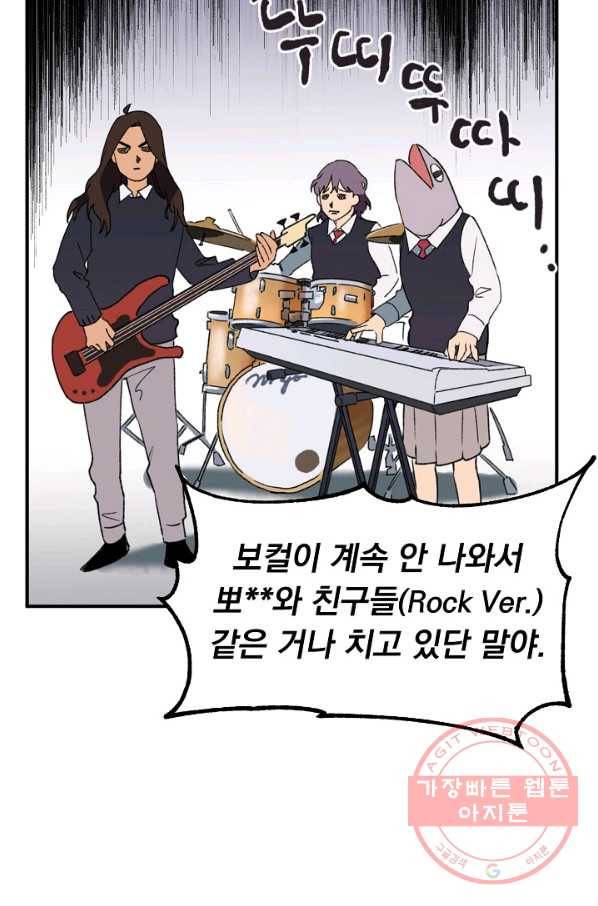 지상최강고3히어로 14화 18