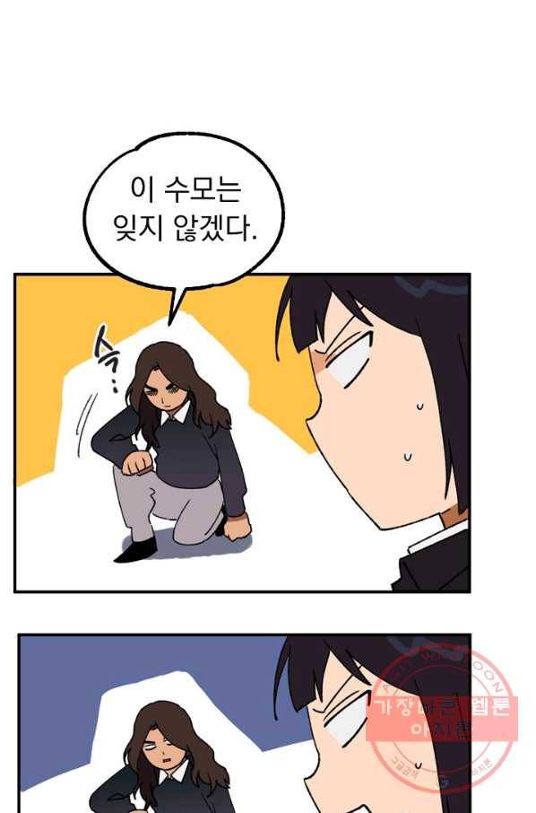 지상최강고3히어로 14화 20