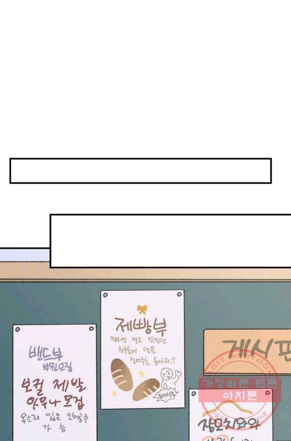 지상최강고3히어로 14화 22