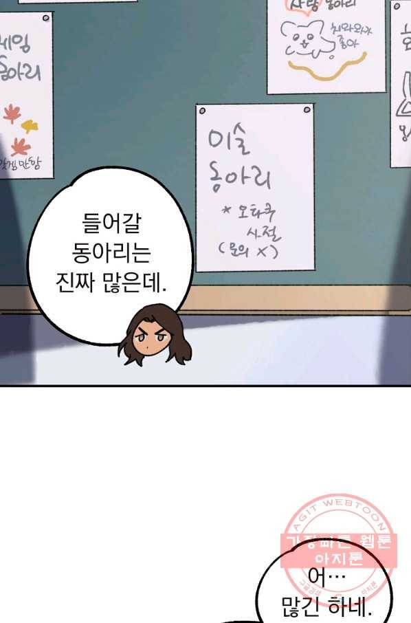 지상최강고3히어로 14화 23