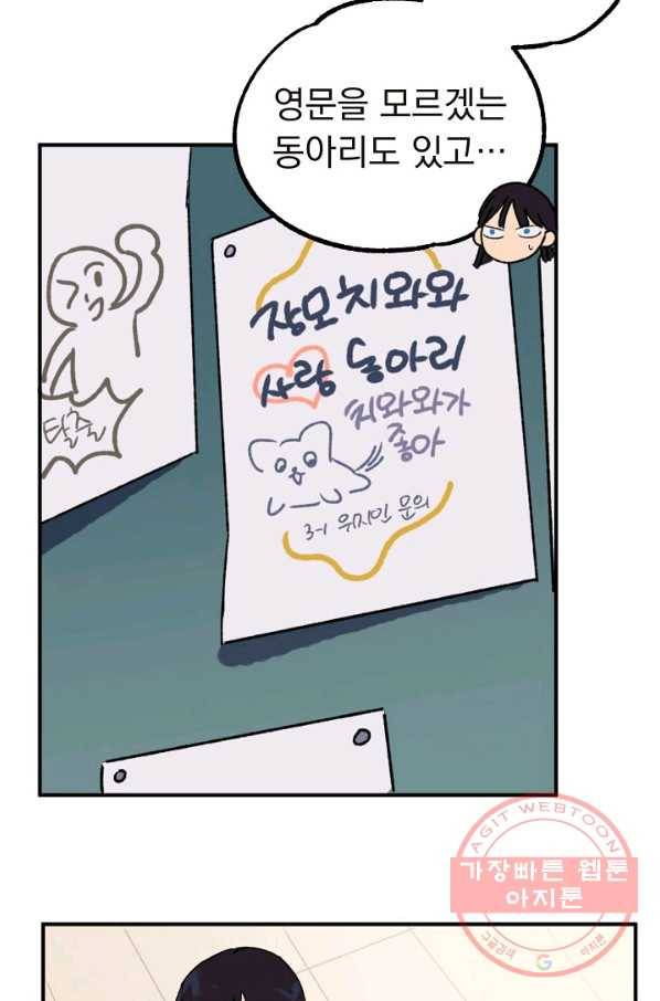 지상최강고3히어로 14화 24