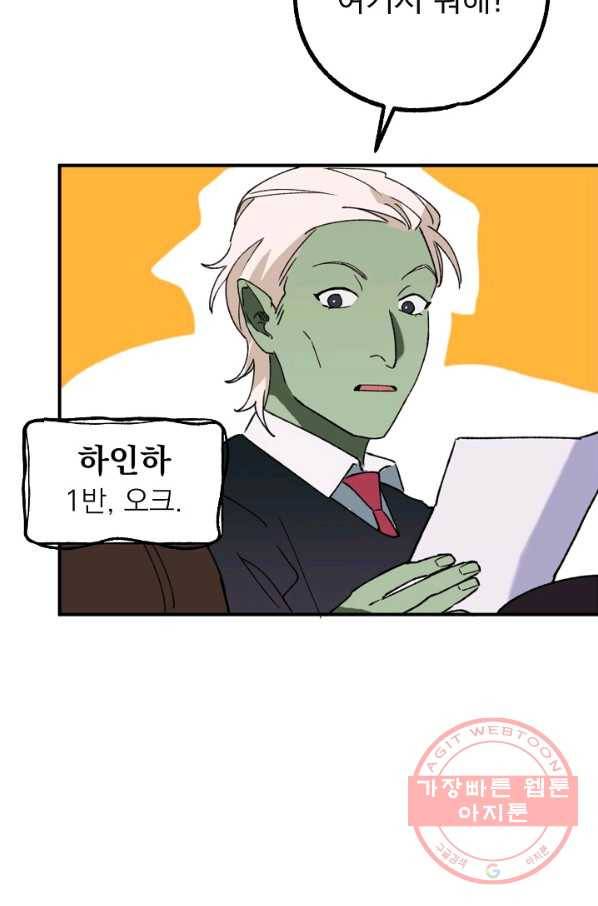 지상최강고3히어로 14화 26