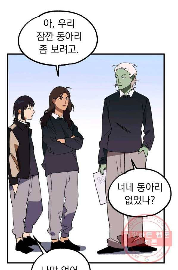 지상최강고3히어로 14화 27