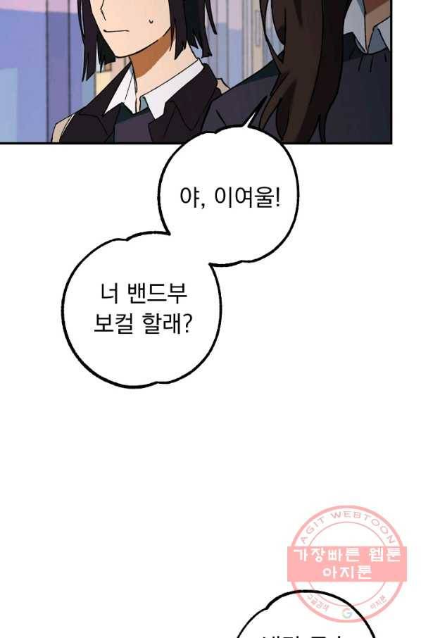지상최강고3히어로 14화 30