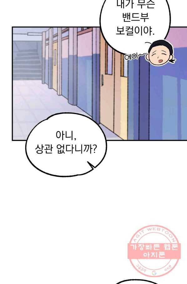 지상최강고3히어로 14화 31