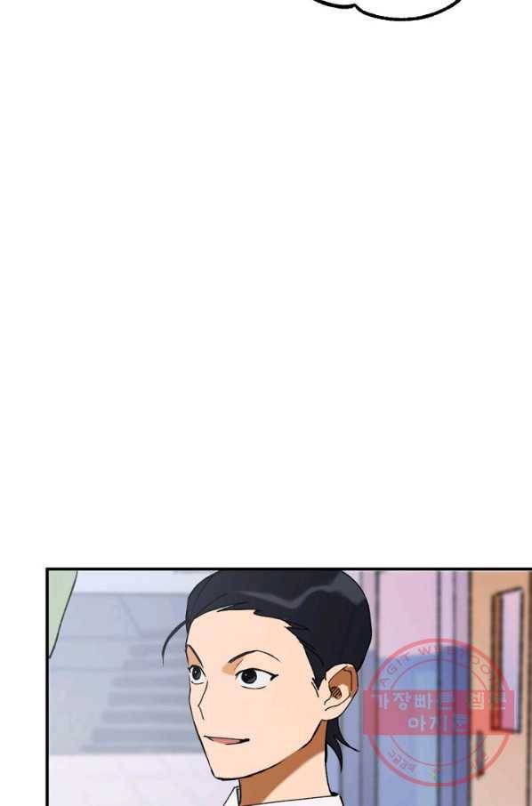 지상최강고3히어로 14화 33