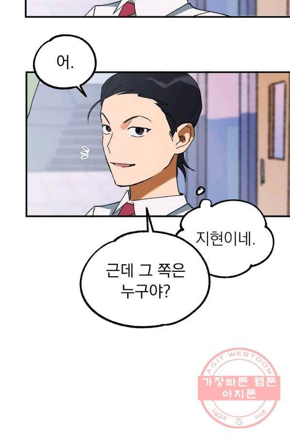 지상최강고3히어로 14화 34