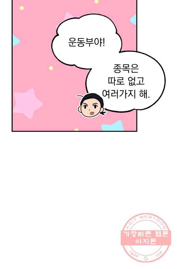 지상최강고3히어로 14화 40