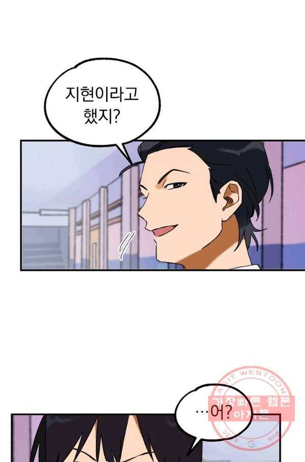 지상최강고3히어로 14화 45